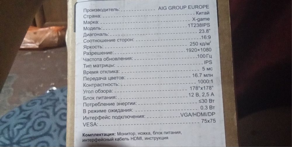 Монитор х-game(1T238IPS)