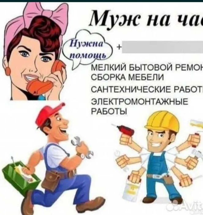 МАСТЕР НА ЧАС. Самарканд