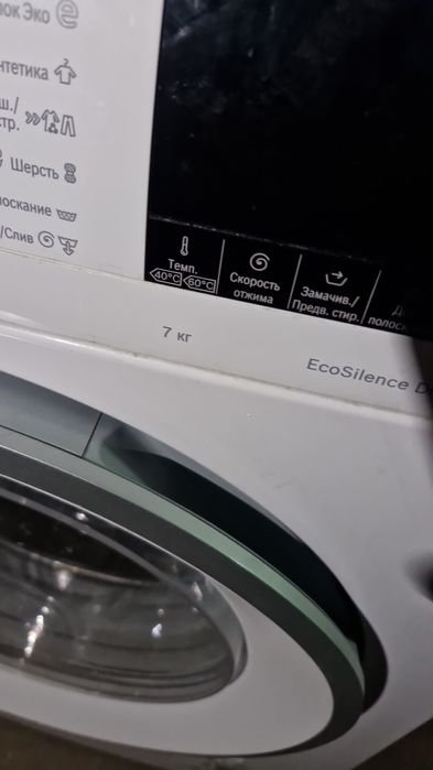 Стиральная машина