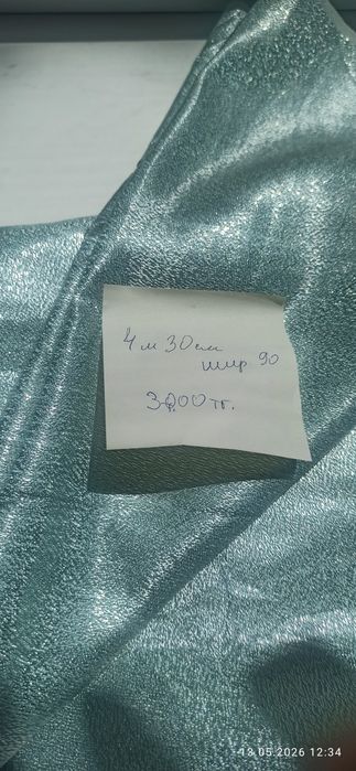 Парча отрез новый