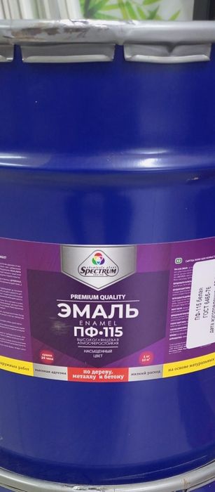 Краска грунт эмаль 3в1 spectrum