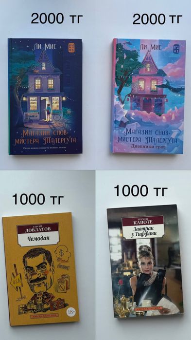 Продам книги от 1000 тг