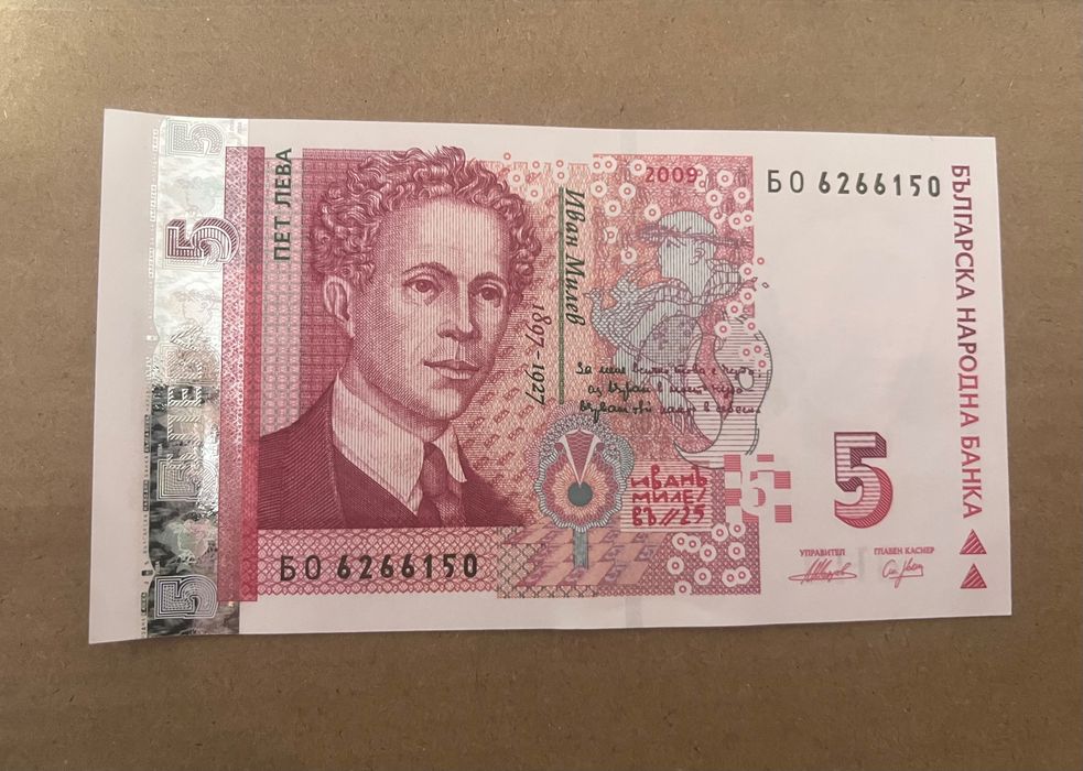 Банкнота от 5 лева