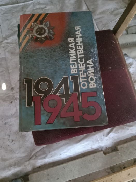 Продам книги про вторую мировую войну