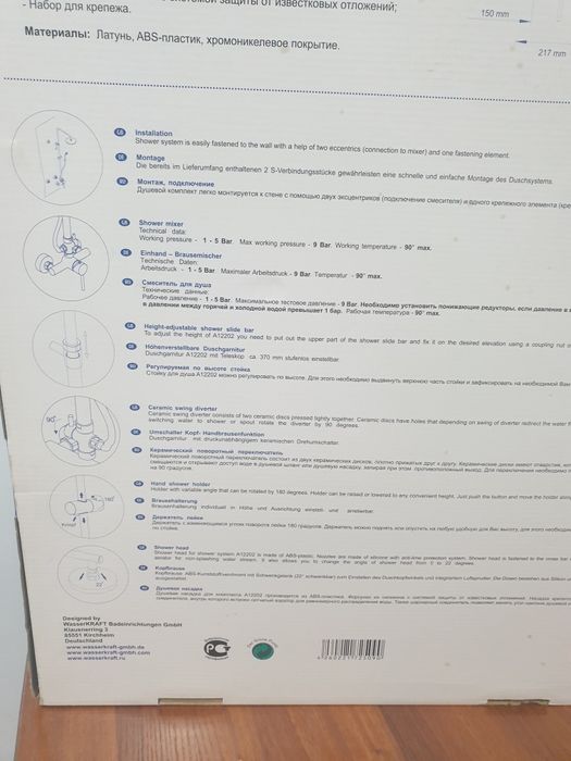 Душевой комплект