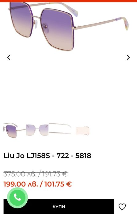 Liu Jo Елегантни слънчеви очила