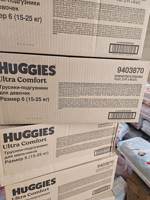 Подгузники трусики 5 и 6 размер