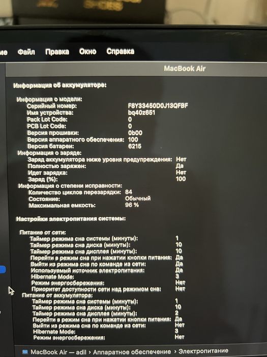 Срочно MacBook Air M2 96%