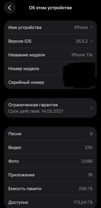 Айфон 17е продается