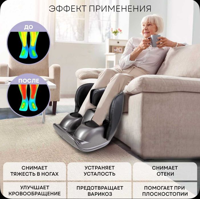 Массажер для ног напольный вибрационный, воздушно-компрессионный massa