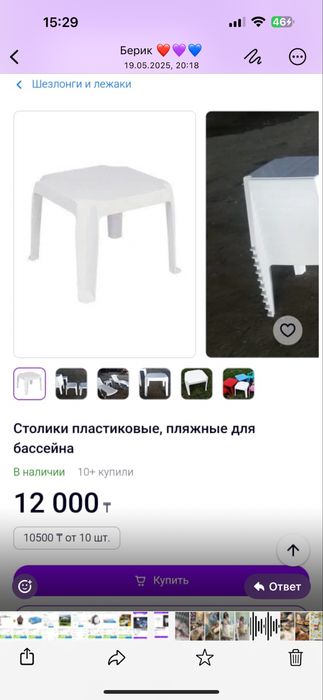 Продаю пластиковый стол