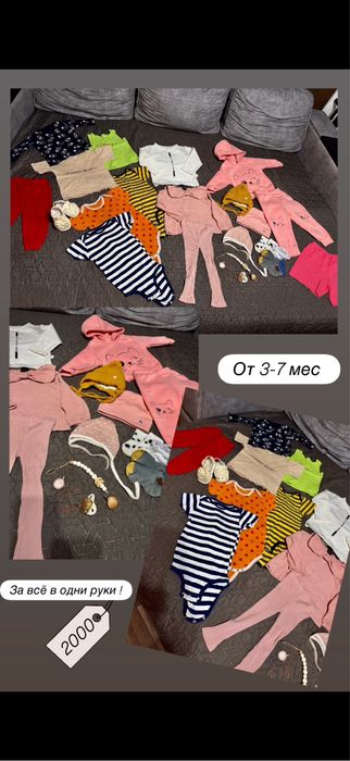 Вещи для девочки 3-7 мес