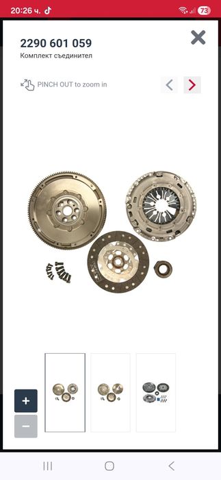 К-т съединител SACHS за  VW Транспортер