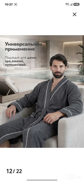 Халат махровый домашний