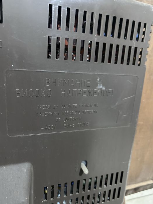 стар телевизор Мизия