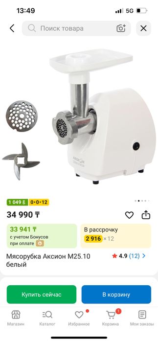 Продан мясорубку в идеальном состояние