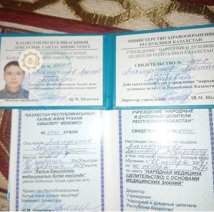 Хиджама в Павлодаре 7000т