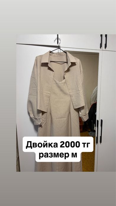 Продам женские вещи