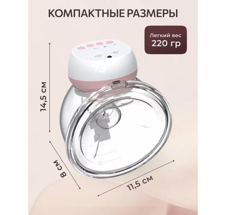 Электреческий молокоотсос