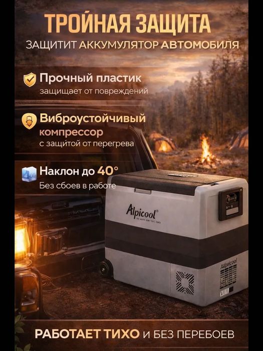 Автомобильный холодильник T-50