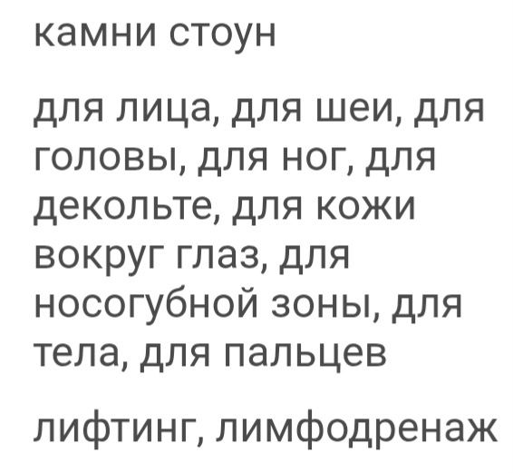 Набор камней (стоун-терапия)