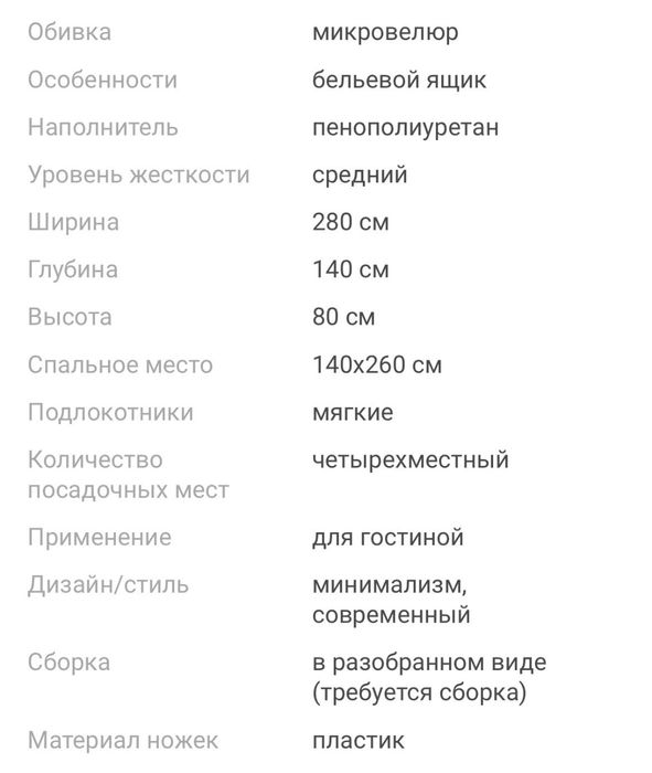 Пролам угловой диван