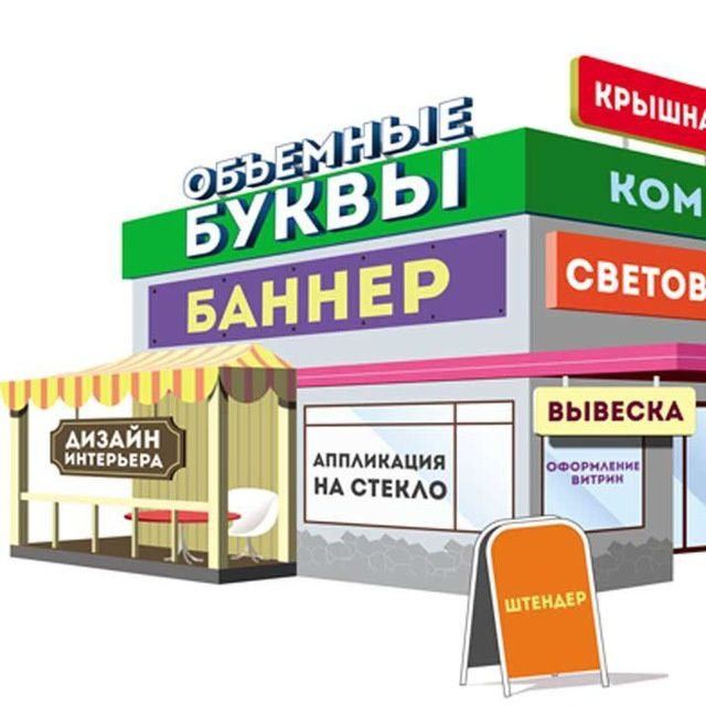 Narujnaya reklama xizmatlari