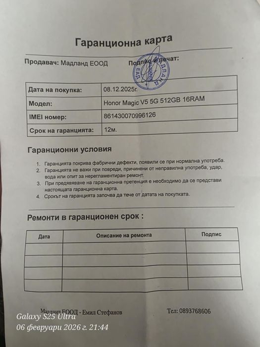 Honor magic V5 8,8 mm сгъваем телефон
Телефона е в отлично състо