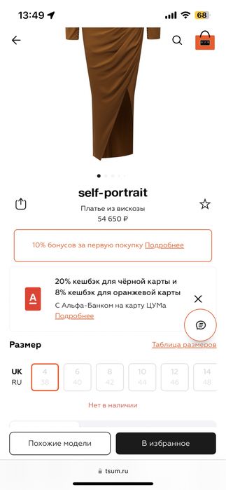 Платье self portait