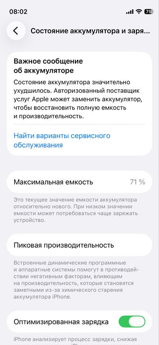 Пподам Айфон 12 мини 128g.