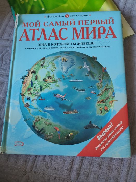 Энциклопедия детский. Разные . Все для детей.