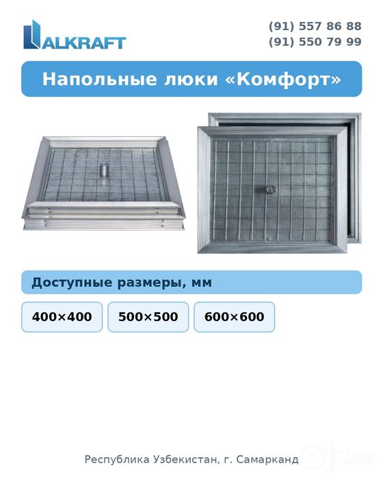 Люк скрытый . Ёпик девор люки
