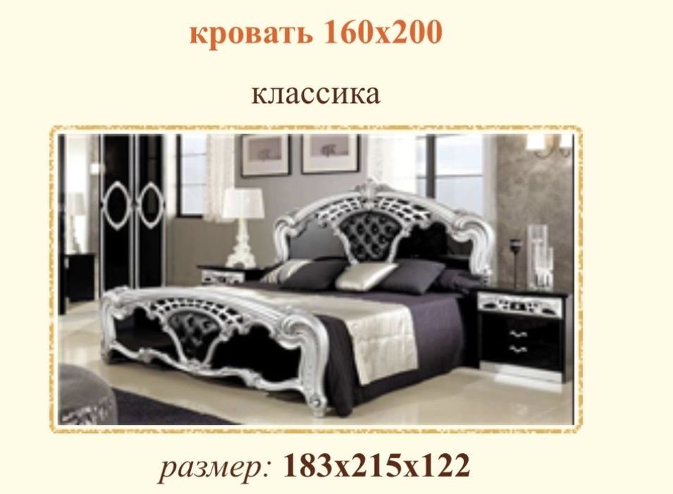 Спальный гарнитур