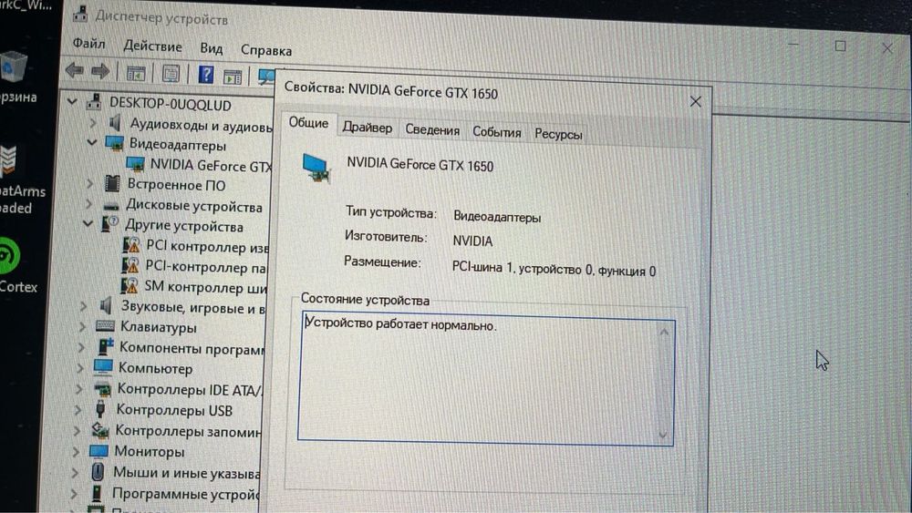 Продам ПК GeForce 1650  OC 4GB