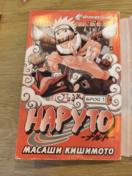 Наруто манга на български език брой 1