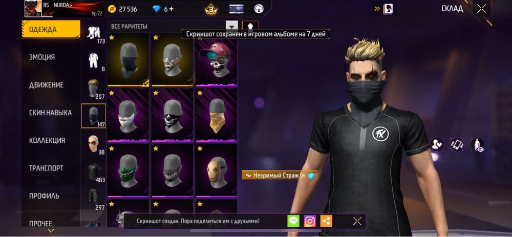 Фри фаер аккаунт