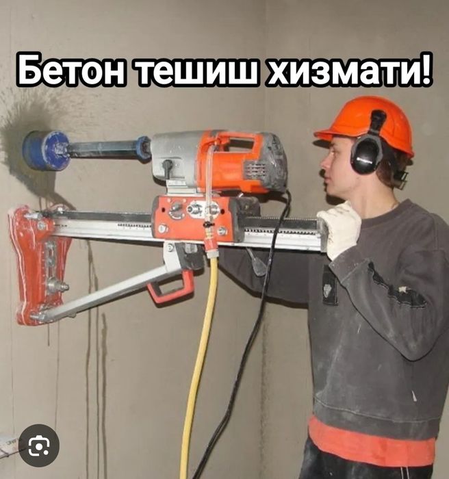 Бетон тешиш хизмати 7/24