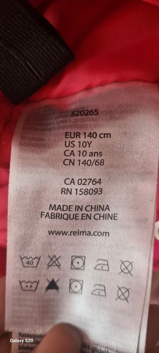 Рейма комбинезон