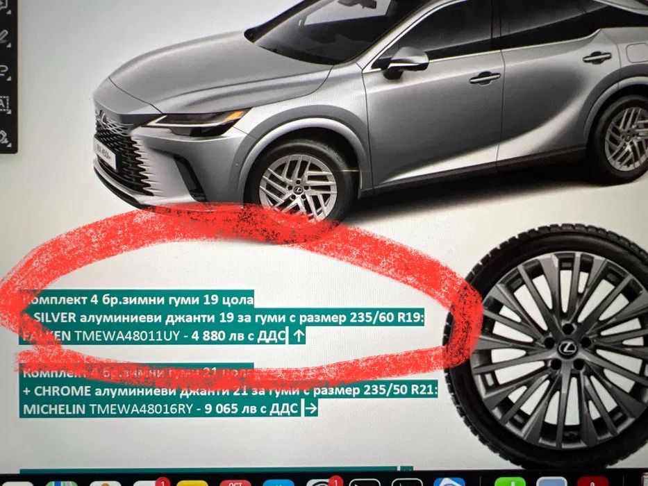 Зимни гуми с джанти 235/60R19 107H XL