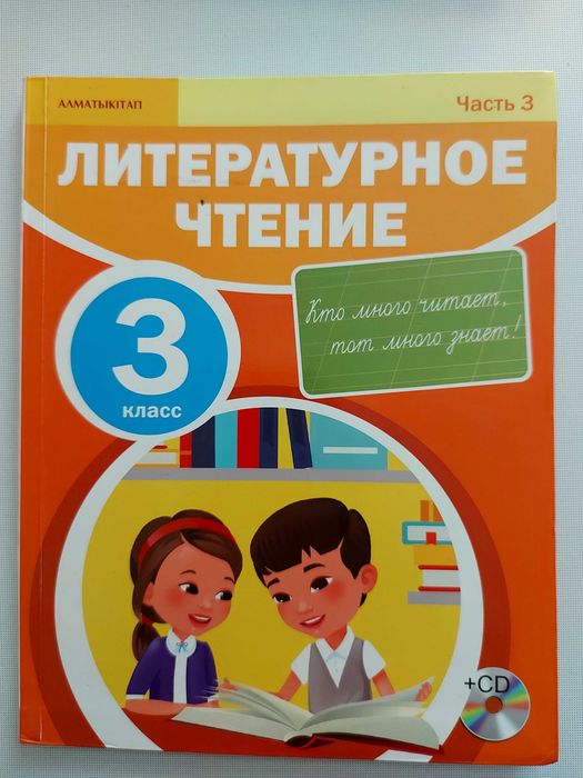 Книги за 3й класс
