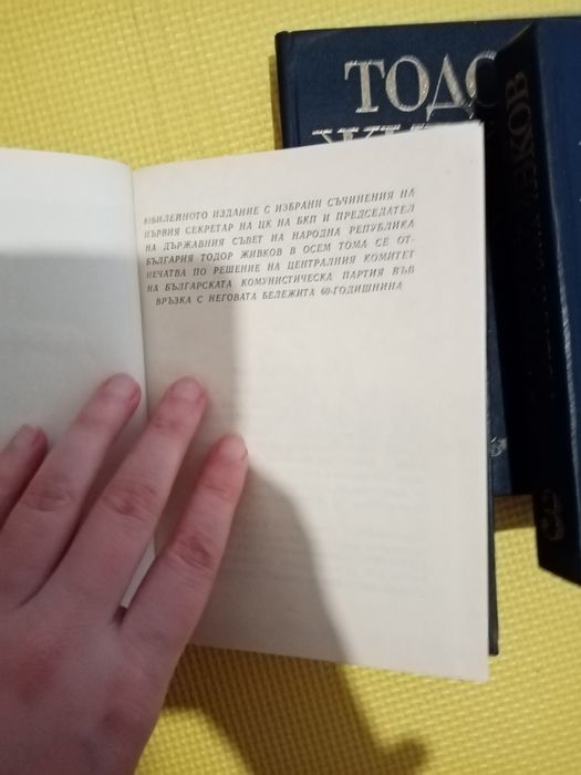 Книги за колекционери