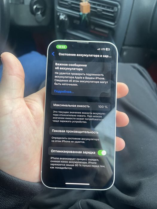 Айфон 13 256 гега