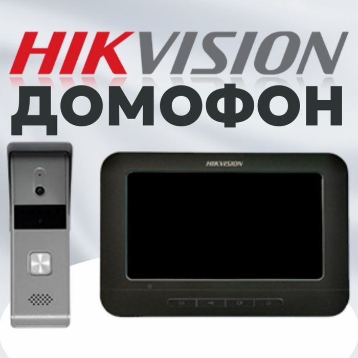 IP Видео Домофон HIKVISION DS 313 TE