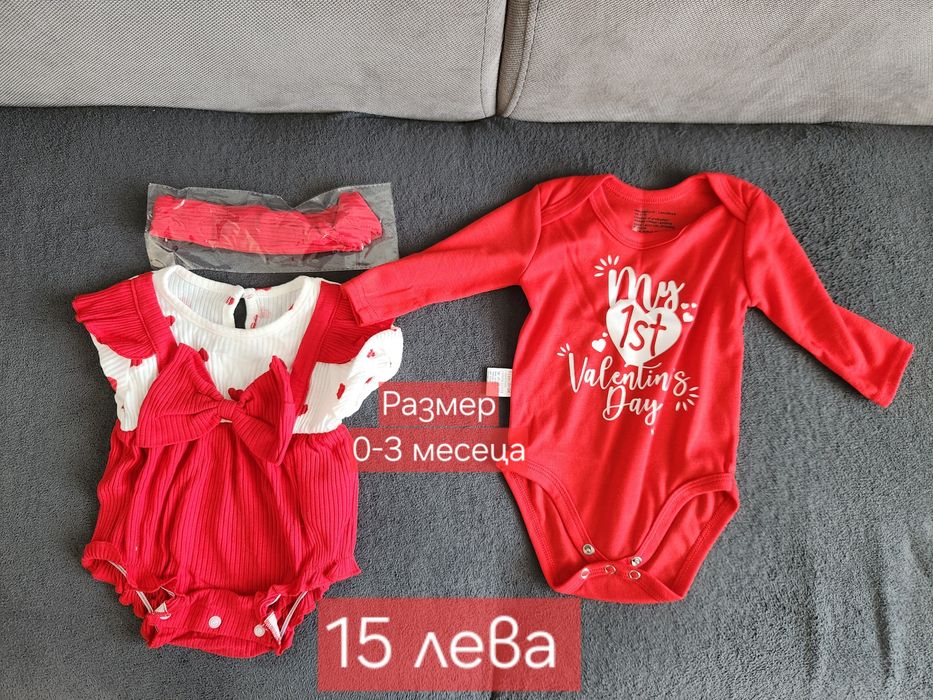 Детски дрешки за момче и момиче