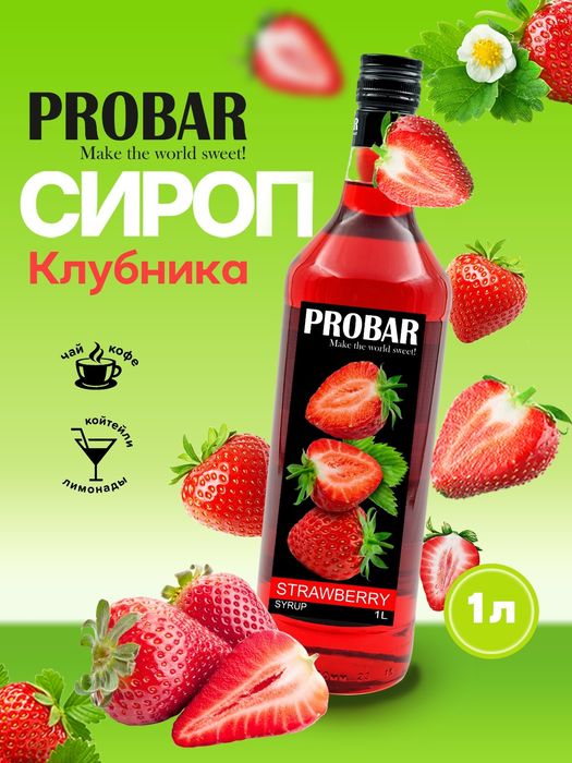 Сиропы для кофе и лимонадов