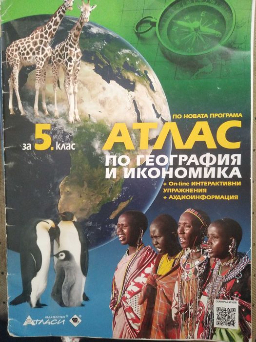 Продавам учебници и сборници