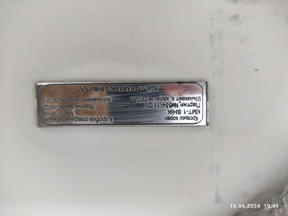 Распределительная коробка КМТ 1 SHIK с зажимом.