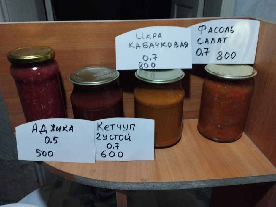 Домашние консервированные продукты