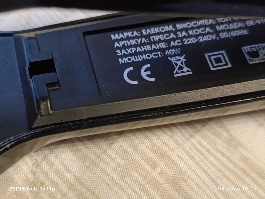 Преси и четка  за коса