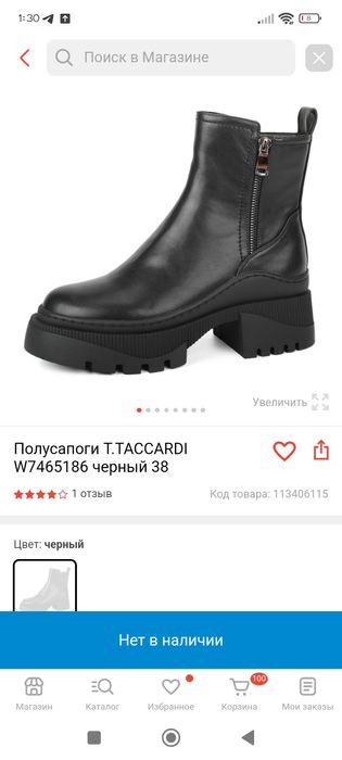 сапоги от фирмы T.Taccardi размер 38